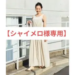 【シャイメロ様専用】フリークスストア インド ボイル ティアード キャミワンピ