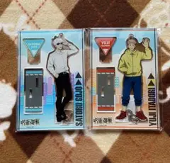 呪術廻戦 アクリルスタンドキーホルダー TaS 限定 私服ver. セット