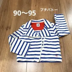 PETIT BATEAU プチバトー ストライプ 春 ジャケット 94cm