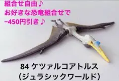 こうせい様 リクエスト 2点 まとめ商品