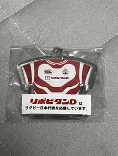 ラグビー日本代表 ユニフォーム型キーホルダー