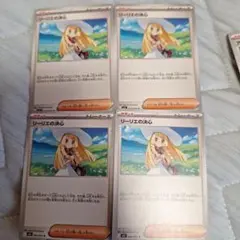リーリエの決心　U　4枚