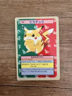ピカチュウ　トップサン　ポケモン トップサン ポケモンカード「025 ピカチュウ」 : ゲーム・アニメ関連