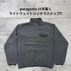 2026年最新】パタゴニア シンチラスナップt lサイズの人気アイテム