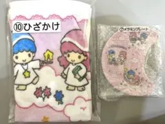 キキララ リトルツインスターズ サンリオ 当りくじ ひざかけ メラミンプレート