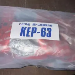デルメ　食トレ専用強化食　プロテインのサムネイル