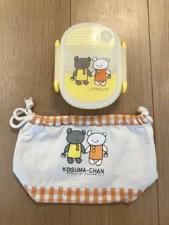 こぐまちゃん　子ども弁当箱　ランチバックセット