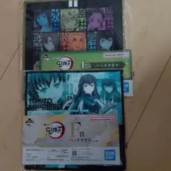 鬼滅の刃　一番くじ　ハンドタオル　時透無一郎