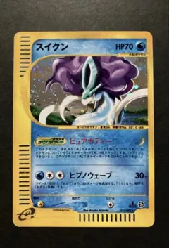 スイクン☆ ◇ 拡張パック 金の空、銀の海 032/106 希少 - メルカリ