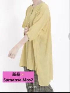 感謝sale❤️164❤️新品✨SM2⑳❤️ゆったり＆可愛いトップス　チュニック