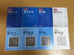 改訂版 チャート式 基礎からの数学 Ⅰ+A,II+B,Ⅲ ,基礎と演習Ⅰ+A