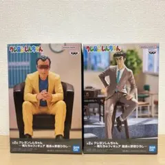 クレヨンしんちゃん フィギュア 2体セット 俺たちのフィギュア園長&野原ひろし