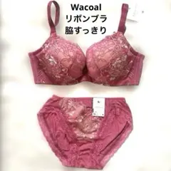 Wacoal】ワコール《ルジェ》「パーソナルフィットプラスブラ」 E65 M