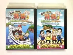 東野・岡村の旅猿7 プライベートでごめんなさい…ジミープロデュース