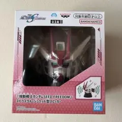 機動戦士ガンダムSEED FREEDOM ストライクルージュヘッド型スピーカー