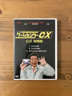 2026年最新】ゲームセンターCX a賞の人気アイテム - メルカリ