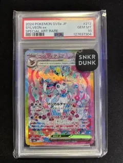 早い者勝ちpsa10ピカチュウARニンフィアsarルリナおまけエンテイvつき 早い者勝ちpsa10ピカチュウARニンフィアsarルリナおまけエンテイvつき