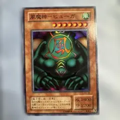 2026年最新】風魔神ヒューガ 初期の人気アイテム - メルカリ