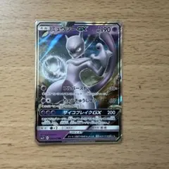 ミュウツーGX SR サン&ムーン 強化拡張パック ひかる伝説 キラ 075