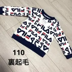 FIFA 裏起毛　トレーナー　長袖　110