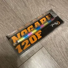 ノガレ120F 銀粉レインボーのサムネイル