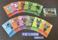 あつまれどうぶつの森 amiiboカード ブルース レム やさお スミ チャック