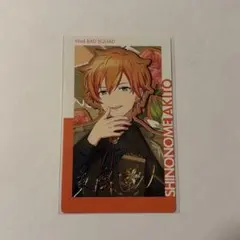 プロセカ エピカ 箔押し 東雲彰人 バースデー BD2023