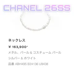 CHANEL　パール　ネックレスのサムネイル