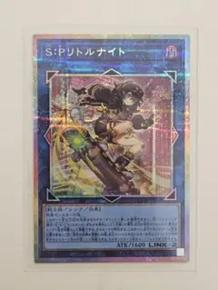 S:P リトルナイト　プリズマ　1枚 特価品〕S：Pリトルナイト/プリズマティックシークレット【リンク