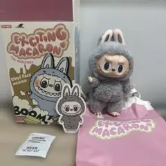ラブブ　EXCITING MACARON SesameBean