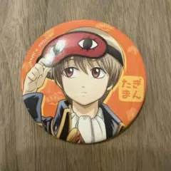 銀魂 缶バッジコレクション 小さくなっちゃった 沖田総悟