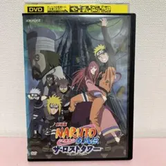 劇場版NARUTO-ナルト- 疾風伝 ザ・ロストタワー DVD レンタル落ち