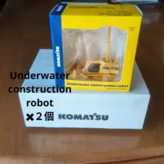 コマツ株主優待 KOMATSU 水中建設ロボット 1/87 スケール✖２個