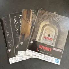 VIVANT 一番くじ I賞 クリアファイル＆ステッカーのサムネイル