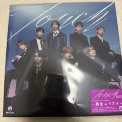 MAZZEL Touch MUZEUM盤 ソロジャケット全員分付き