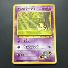 ナツメのケーシィ ポケモンジム第3弾 ヤマブキシティジム ナツメ