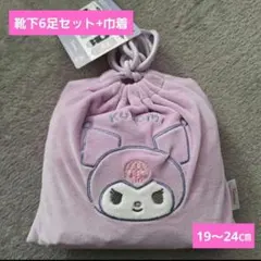 新品　サンリオ　Sanrio　キャラクターソックス　6足セット 19〜24cm