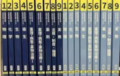 2025年最新】薬剤師国家試験 青本の人気アイテム - メルカリ