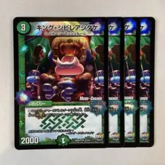 148631 キングシビレアシダケ