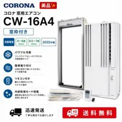 2026年最新】CW-16A4の人気アイテム - メルカリ