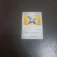 ポケモンカード クワッドストーンのサムネイル