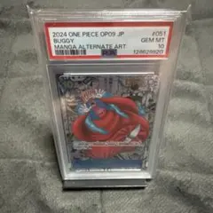 PSA10 Comi Para Buggy