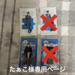 たぁこ様専用ページ