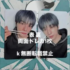 NEXZ ネクスジ サノク トレカ 両面 箸 ソゴン SOGEON mmchk