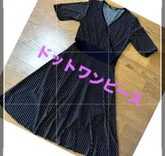 ドット膝丈ワンピースUSED水玉シンプルワンピ膝丈