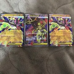 ポケモンカードゲーム メガジガルデ SR RR 合計2枚セット ムニキスゼロ