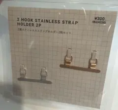 2 Hook Stainless Strap Holder 2P
