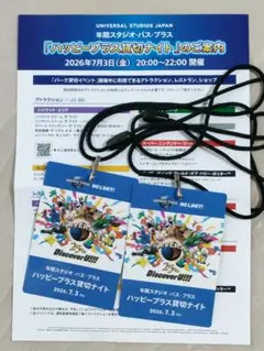 USJ ハッピー・プラス貸切ナイト 2枚のサムネイル