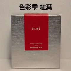 ろん様 リクエスト 2点 まとめ商品
