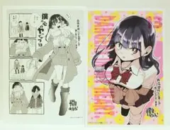 僕の心のヤバイやつ　13巻　特典　有隣堂限定　イラストカード　イラストペーパー